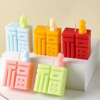 Year of the Horse Fu Character Candle